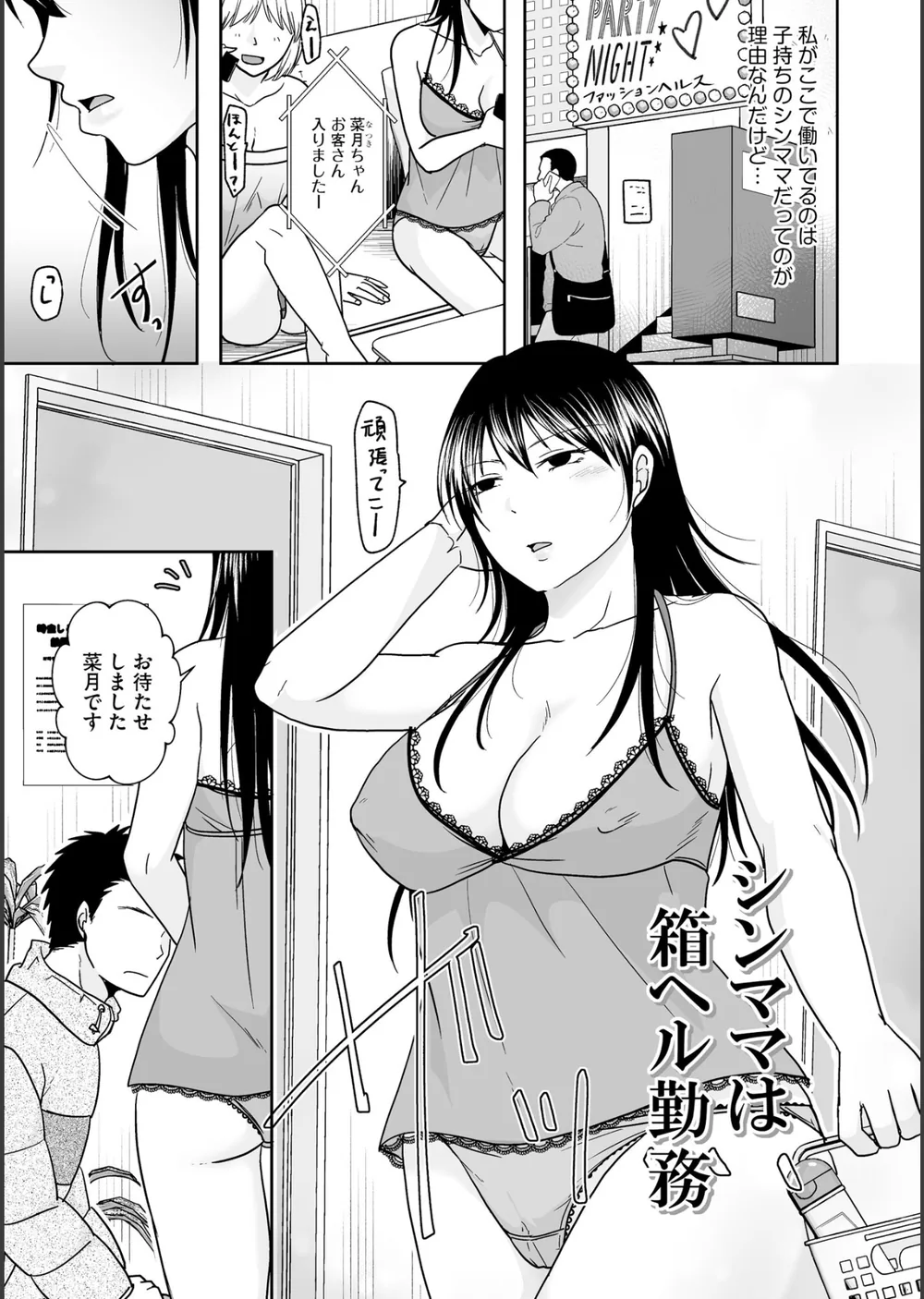 人妻が夫以外のオジサンと朝までシちゃってもイイよね サンプル5