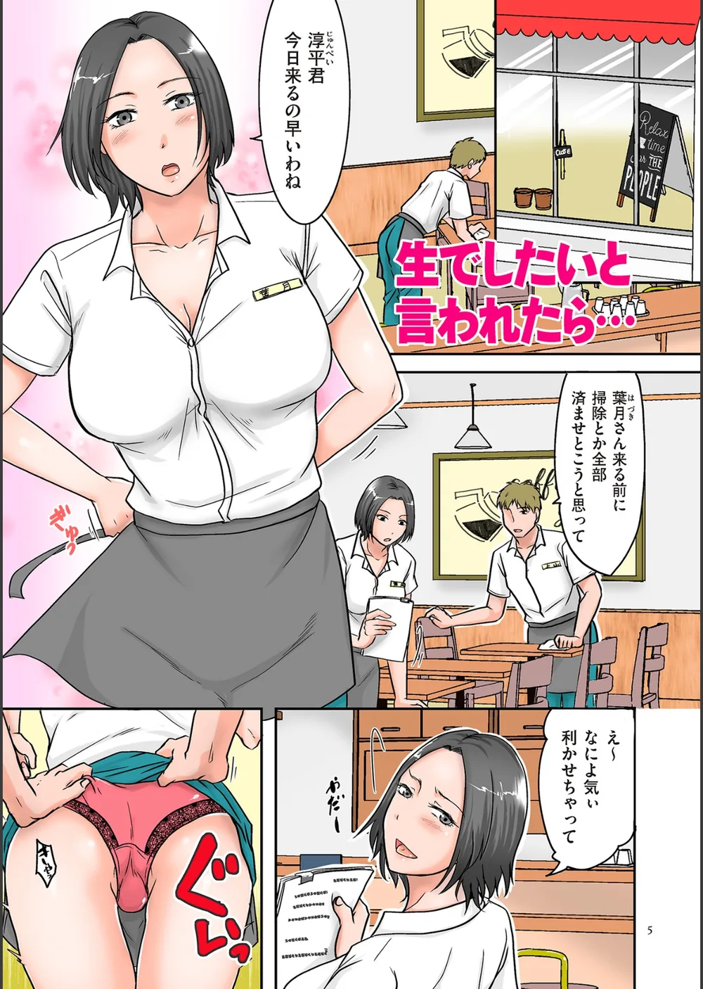 妻が他所で抱かれるわけ【電子特装版】 サンプル5
