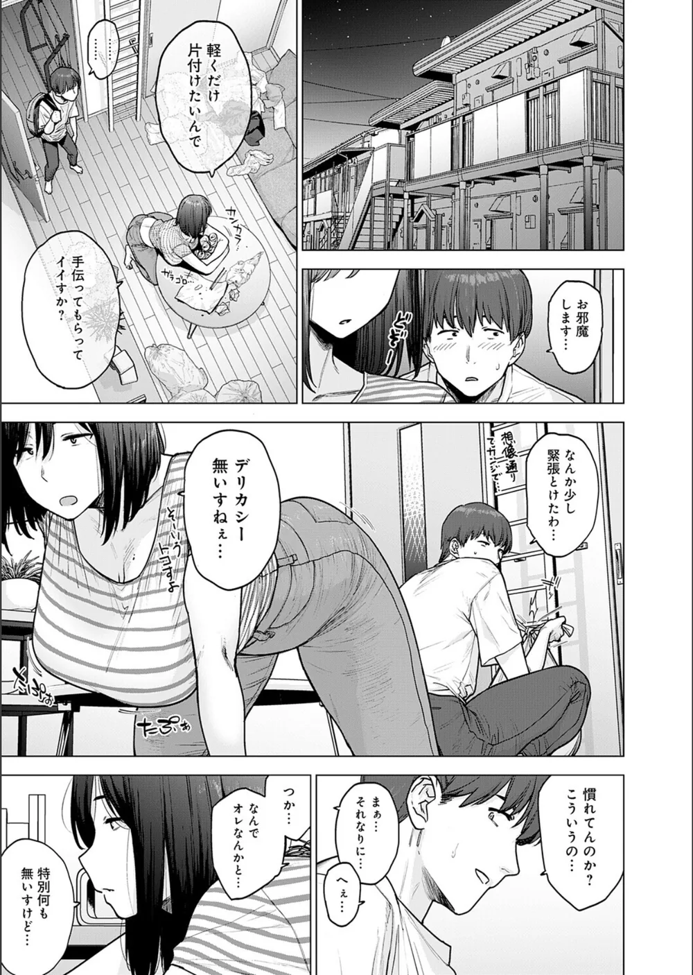 120点のアイツ（単話） サンプル5