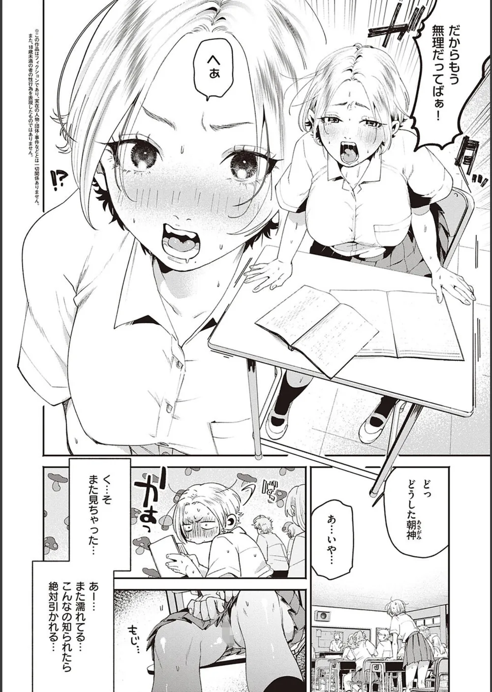 秘する蜜 【デジタル特装版】 サンプル5