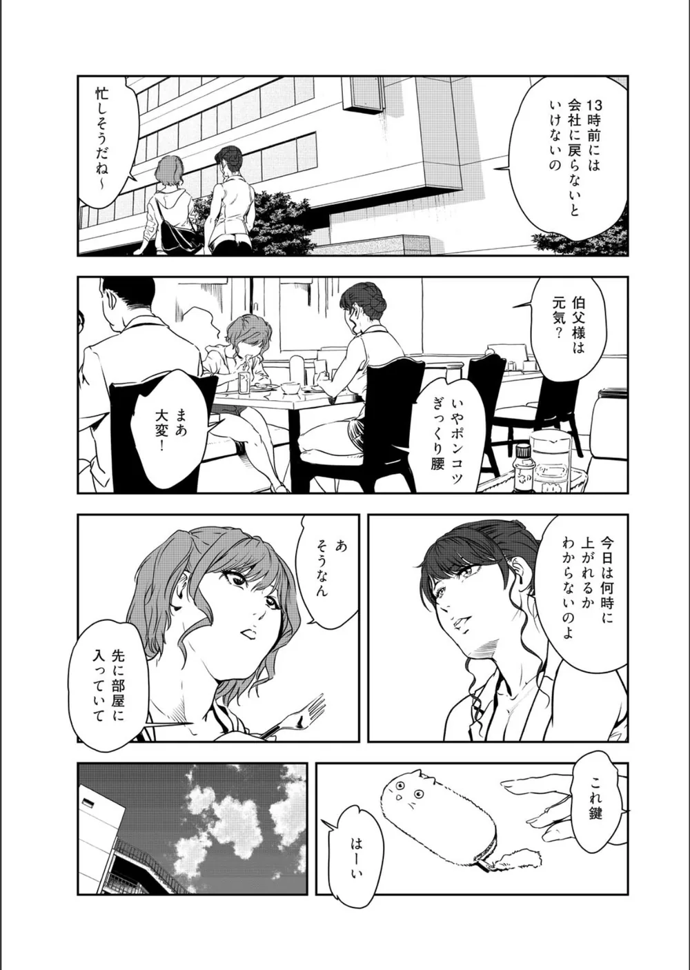 肉秘書・友紀子【増量版】 サンプル5