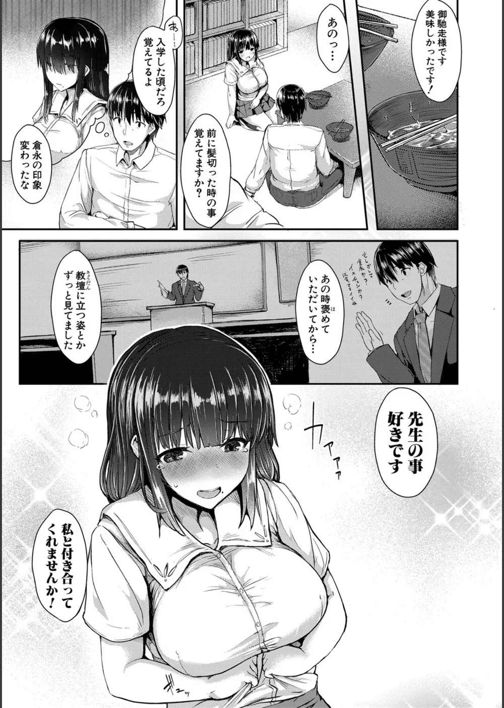 発情りざかりな年下〜淫乱処女のトロ顔誘惑〜【デジタル特装版】 サンプル5