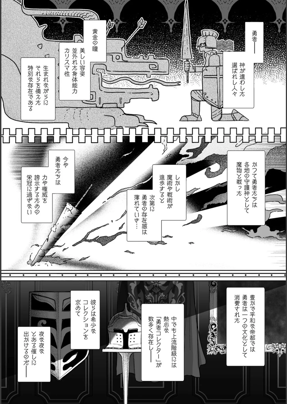 絶対純潔領域 1 サンプル5