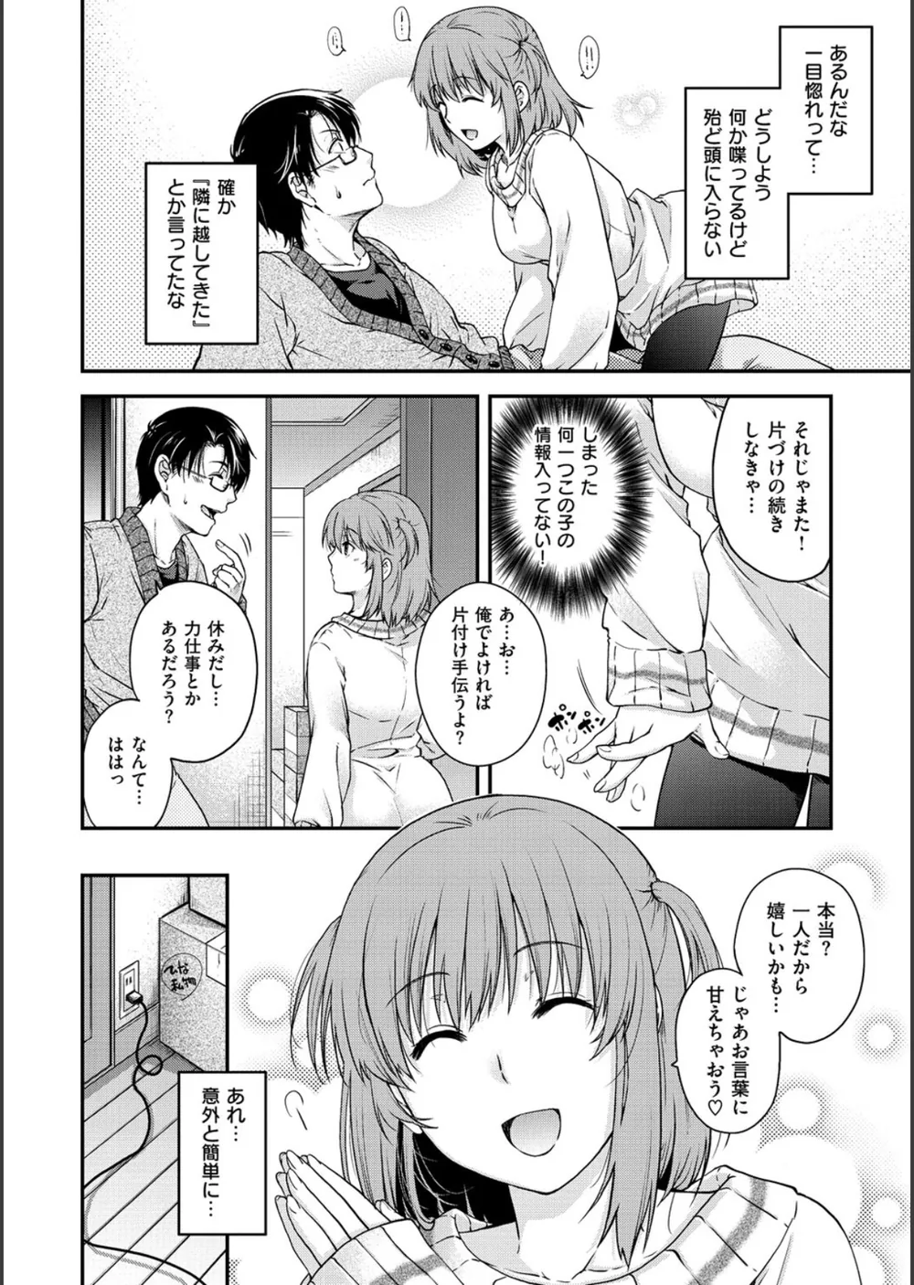 シークレットエデン サンプル5