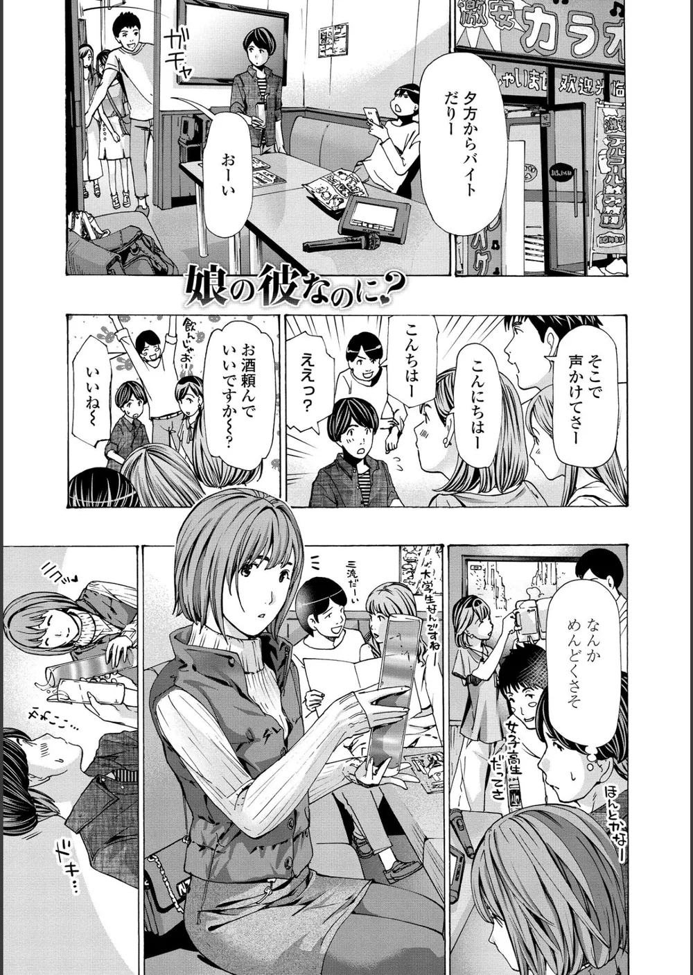 お姉さんが癒してあげる サンプル5