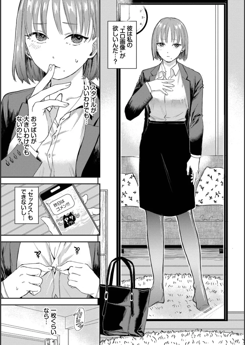 素直が一番きもちいい サンプル5