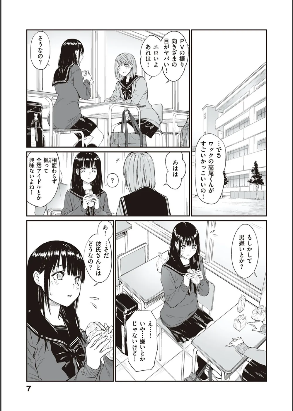 おじさんで埋める穴 〜チーム☆ラッキー作品集〜 【デジタル特装版】 サンプル5