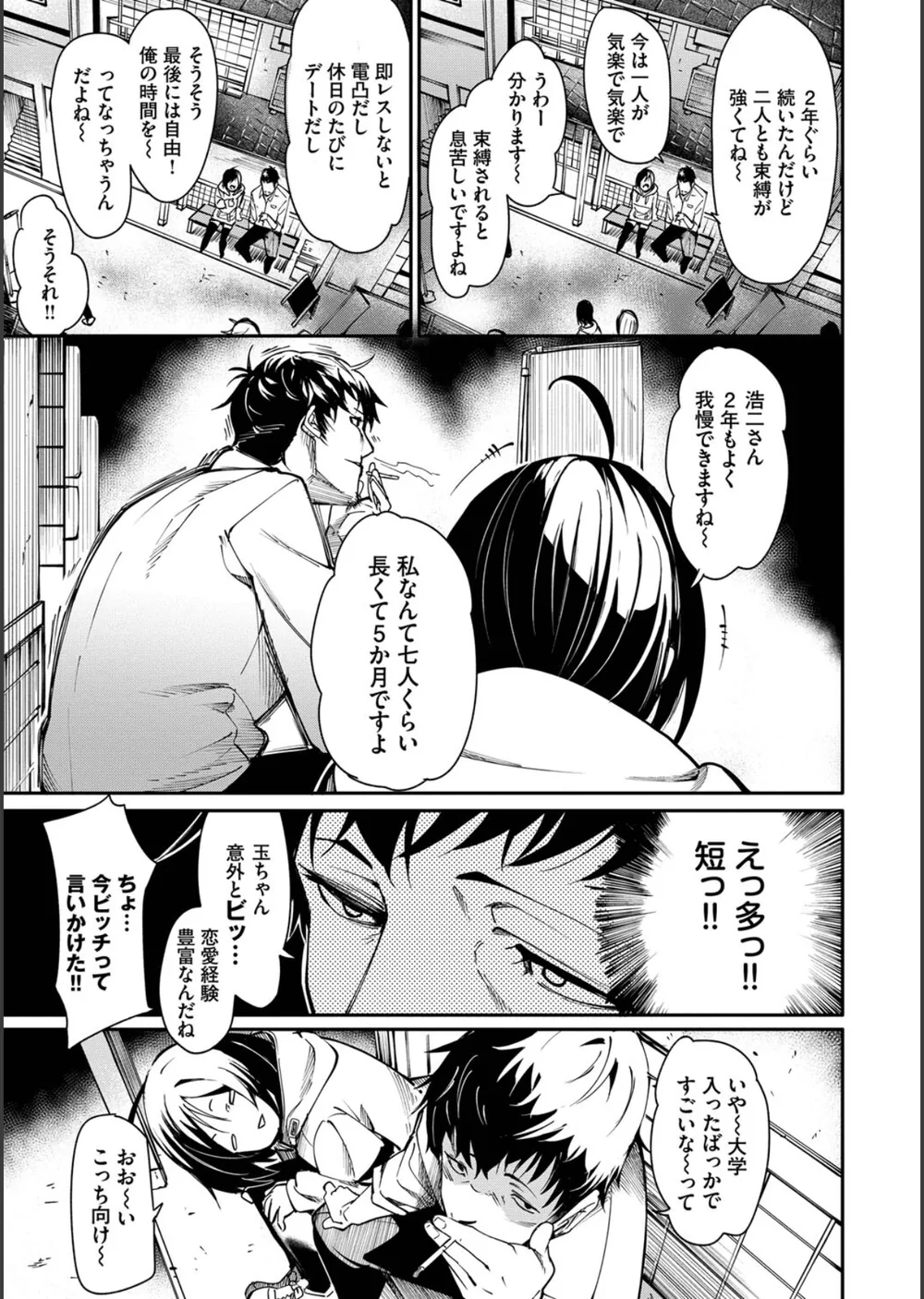 びんかんMelty サンプル5