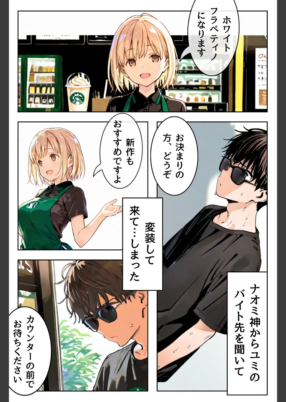 幼馴染しかできないHな特訓 合冊版 サンプル5
