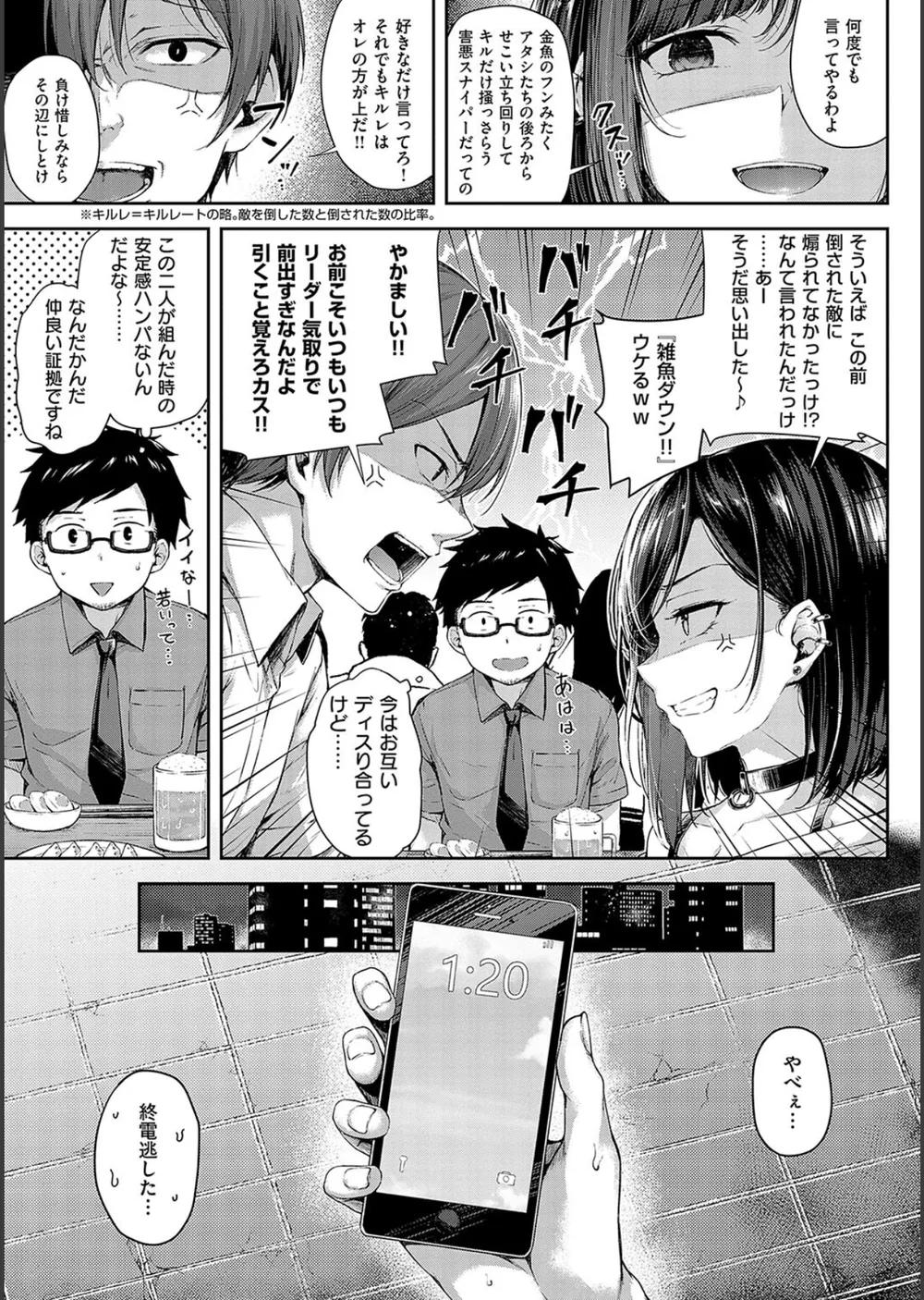 恋のガンファイト【デジタル特装版】 サンプル5