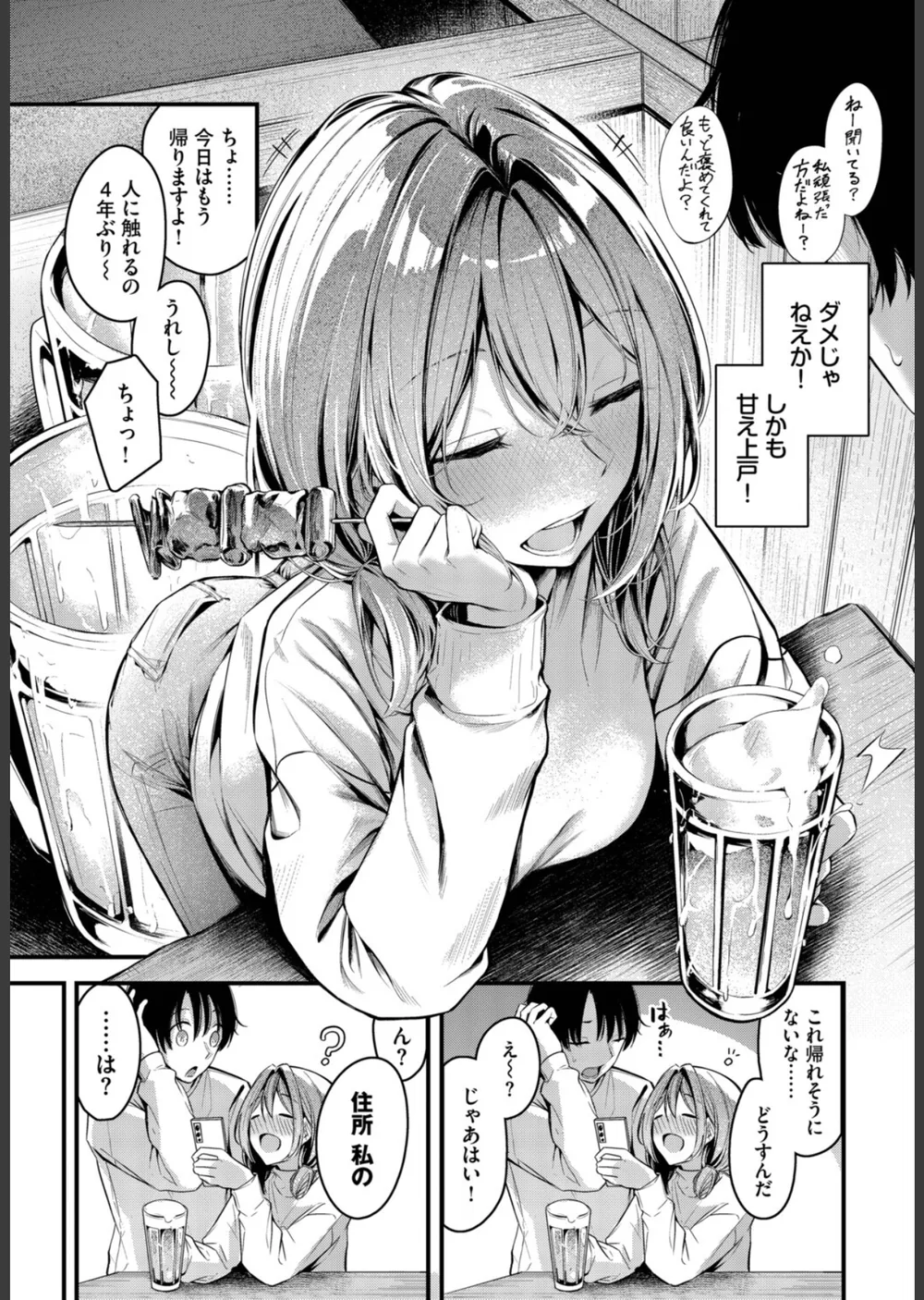 シークレット（単話） サンプル5