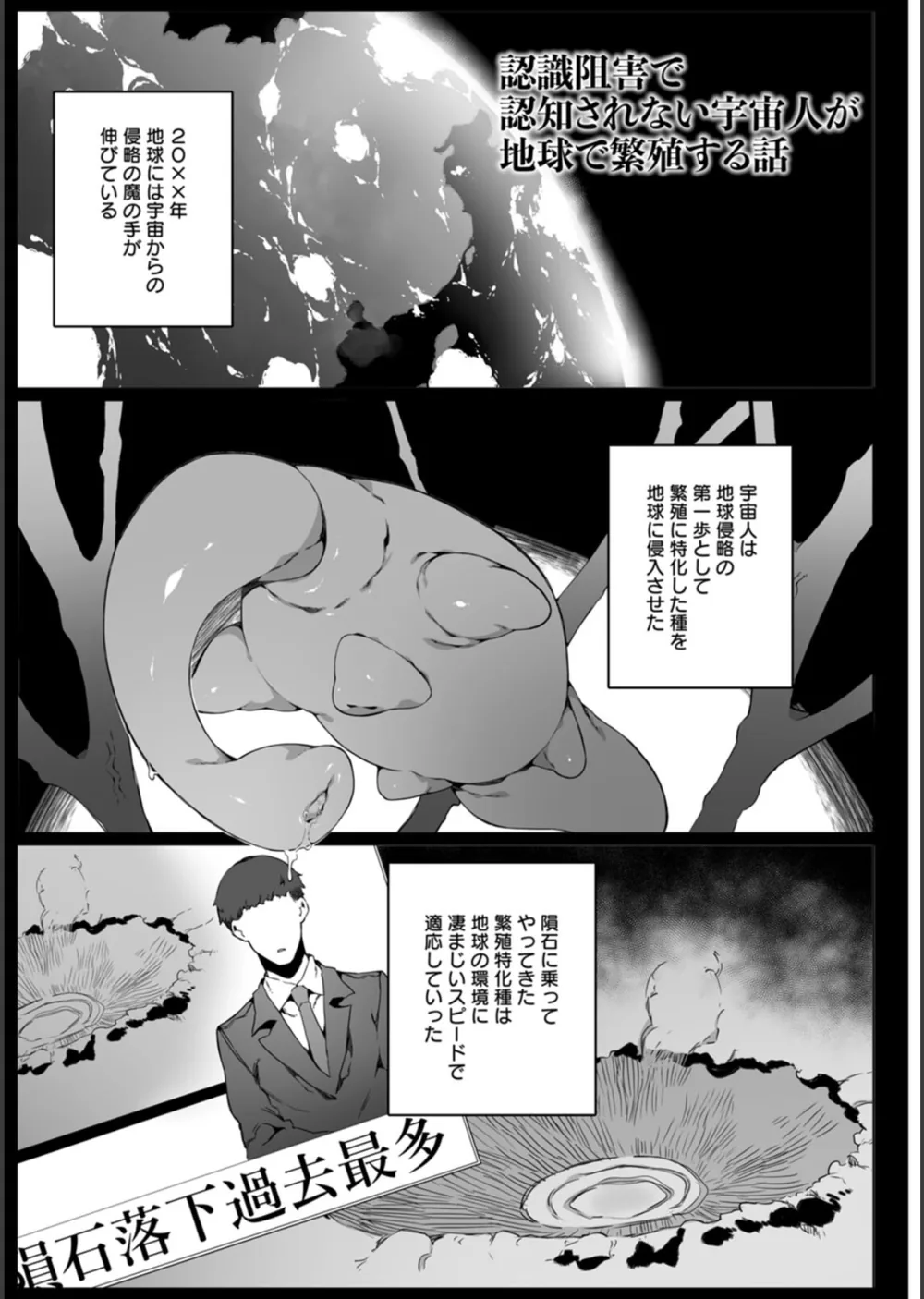 苗床は侵略者の夢を見るか？ サンプル5