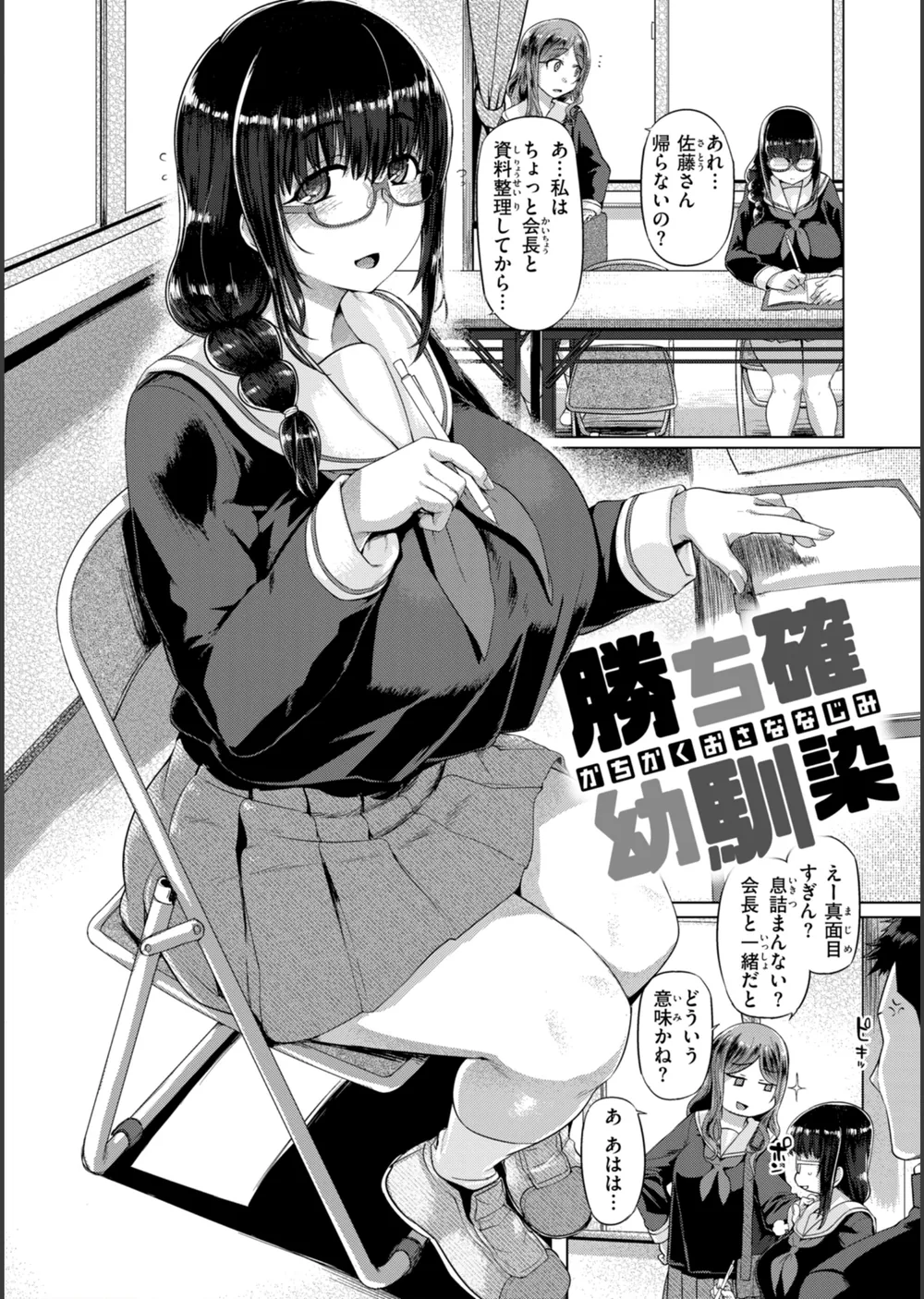 ギャルすこパコる【デジタル版限定おまけ付き】 サンプル50