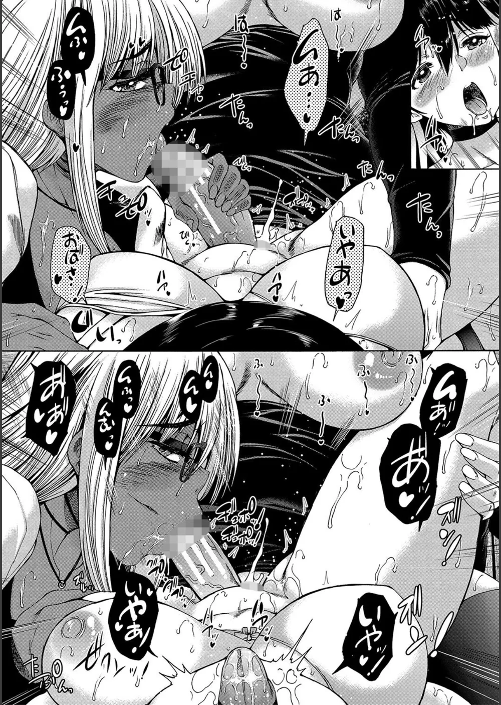 村は、ふたなりハーレム サンプル51