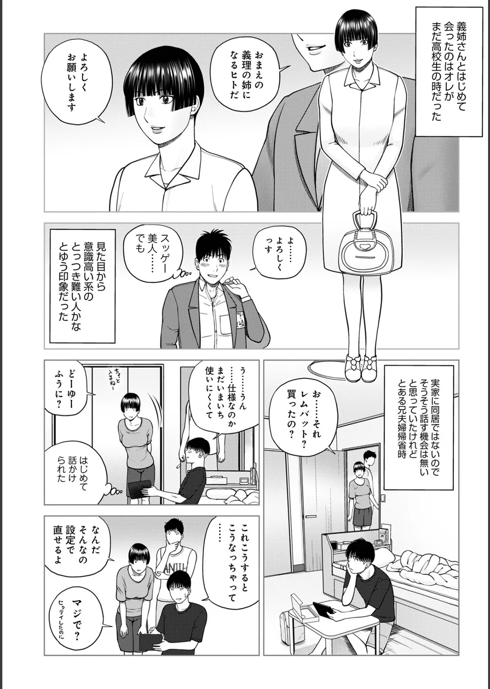 じつは欲求不満なんです妻【デジタル特装版】 サンプル52
