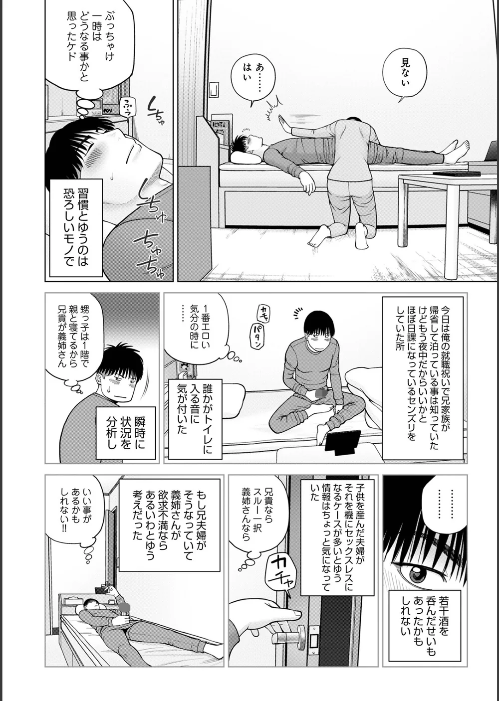 じつは欲求不満なんです妻【デジタル特装版】 サンプル54
