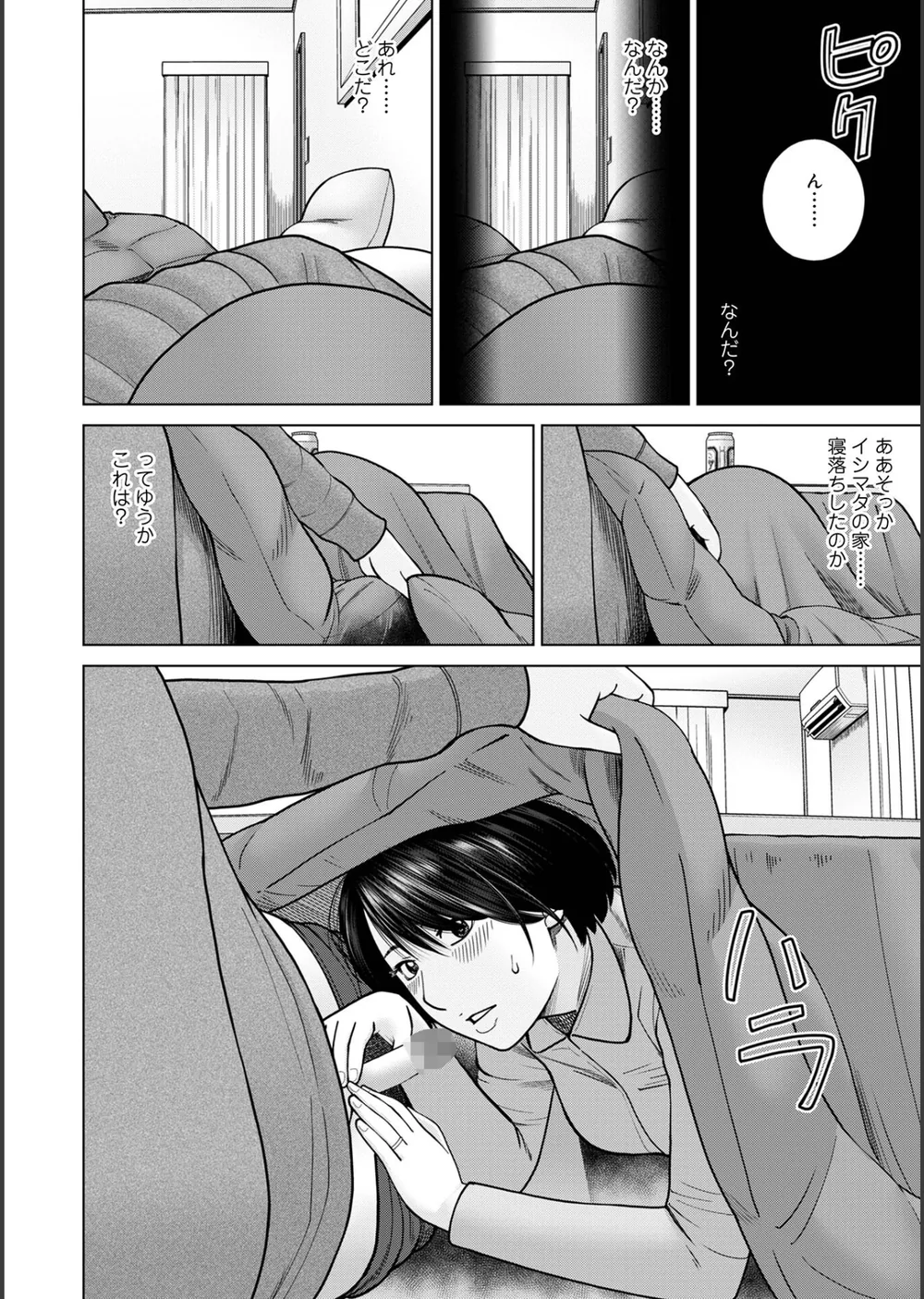 じつは欲求不満なんです妻【デジタル特装版】 サンプル56