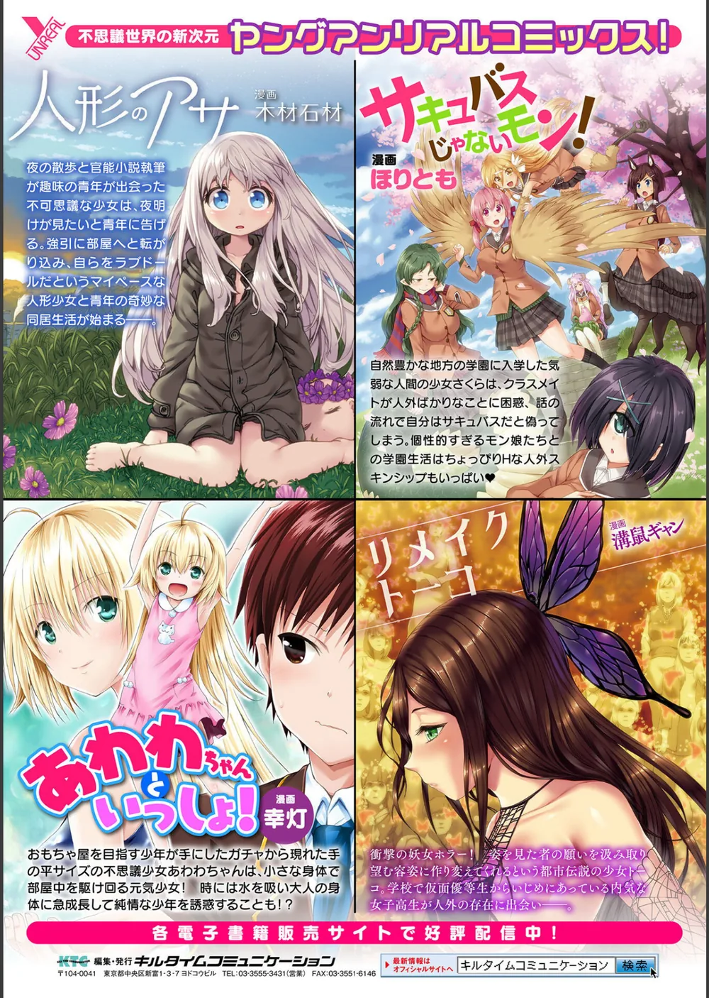 放課後エクソシズム〜退魔部敗北録〜 サンプル56