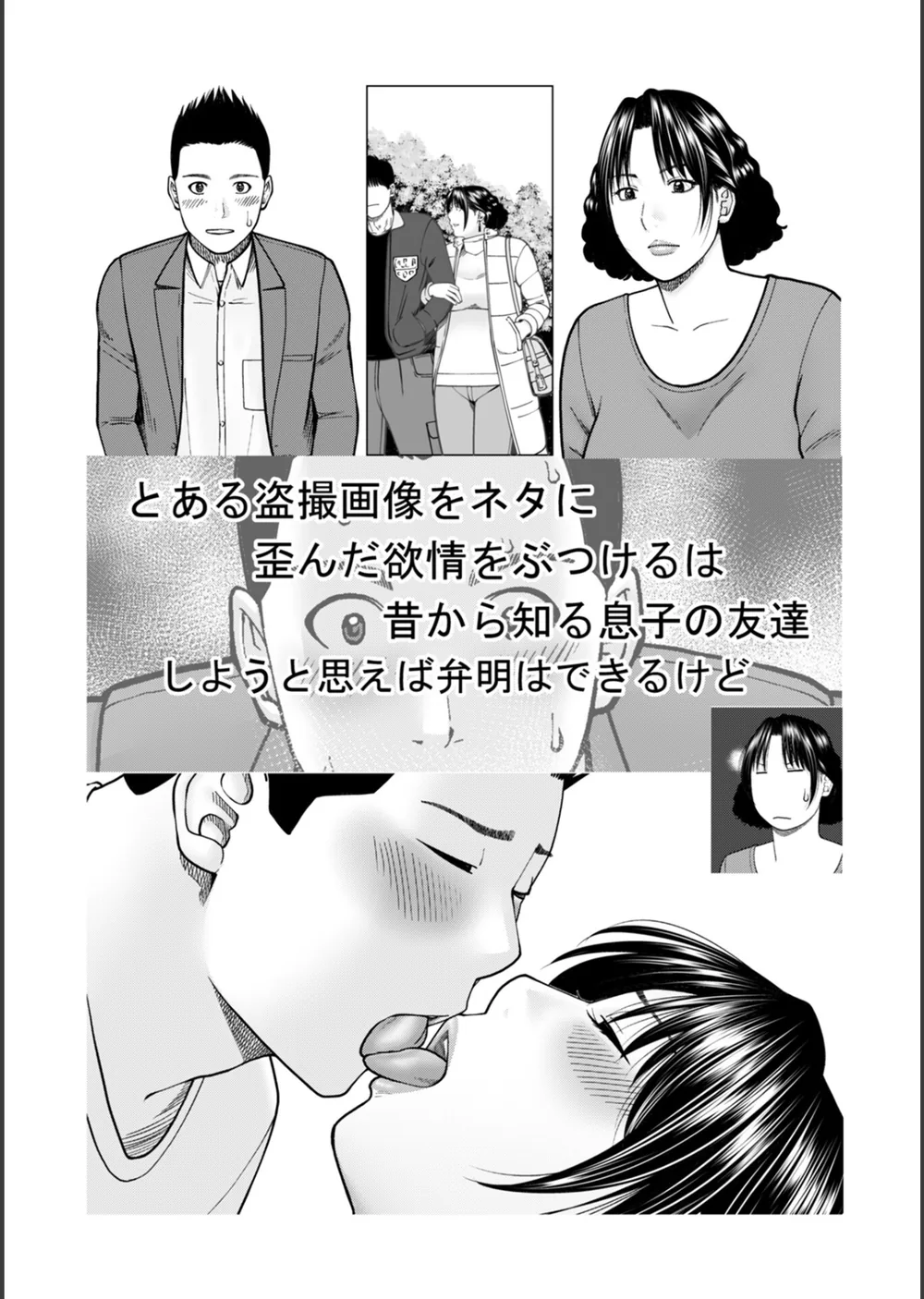 じつは欲求不満なんです妻【デジタル特装版】 サンプル59