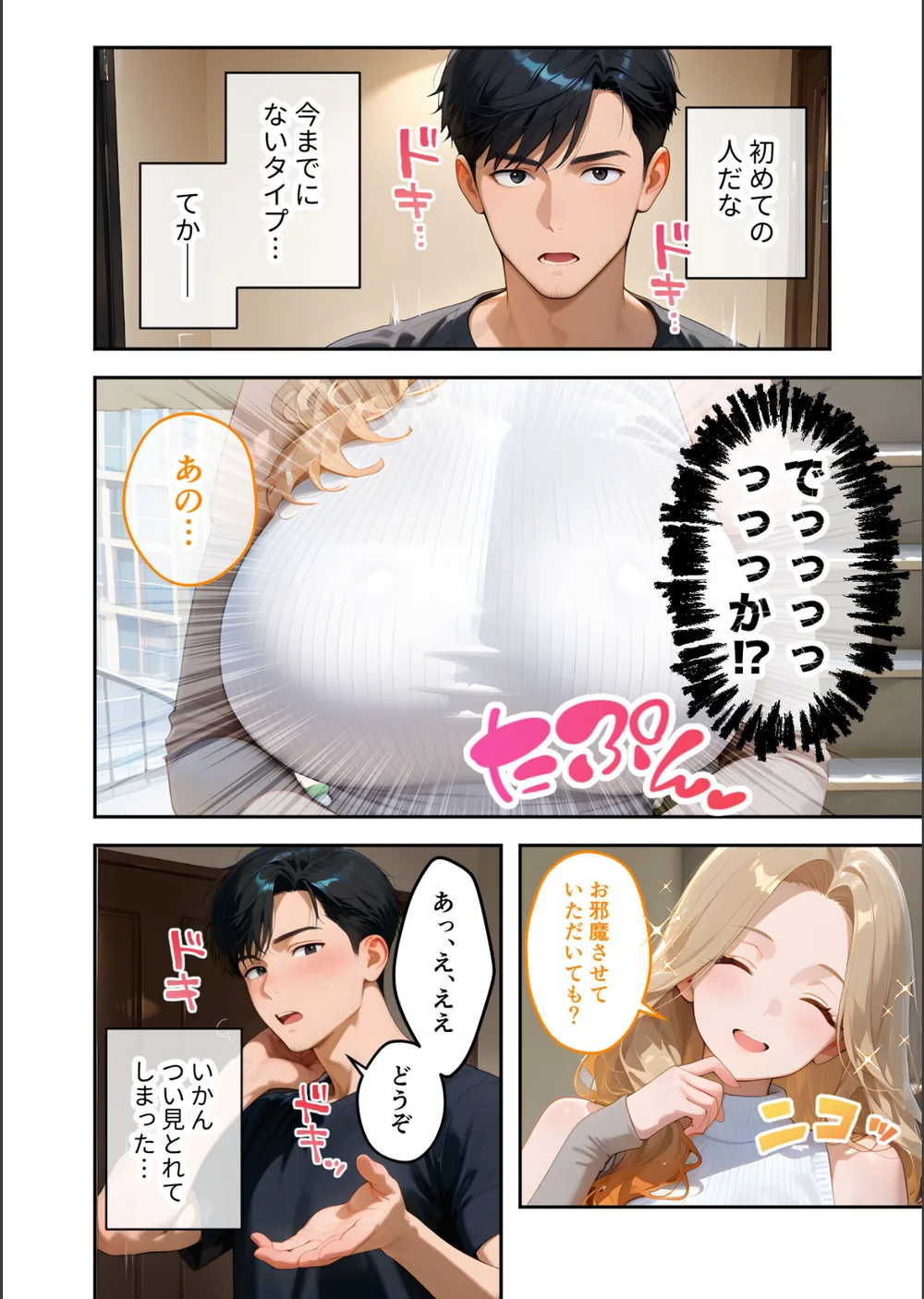 家性婦の成瀬さんは竿のお掃除までしてくれる モザイク版 サンプル6