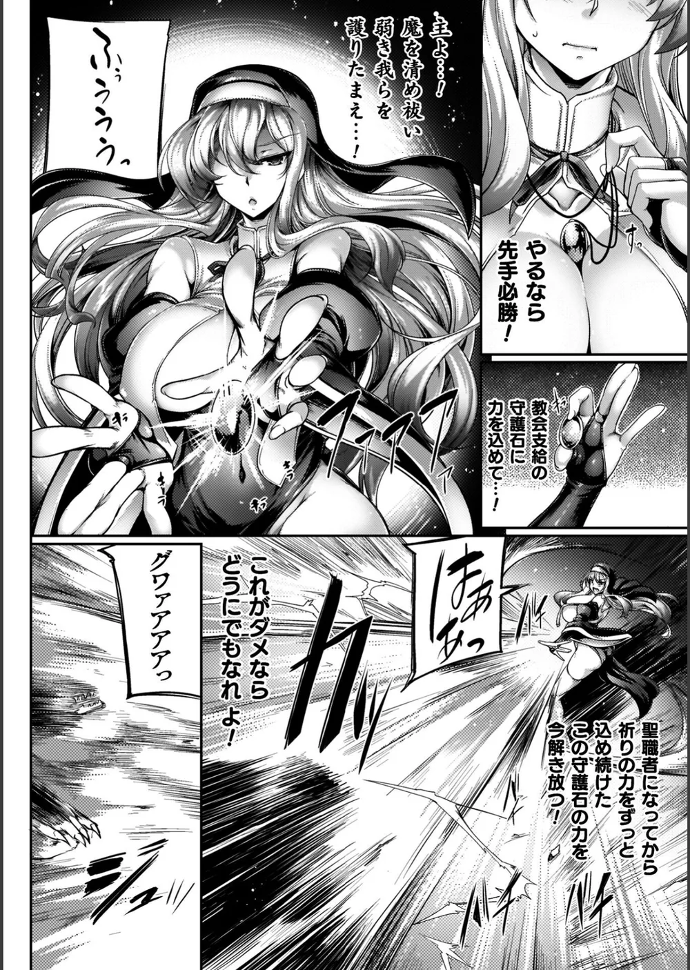 サキュバシスターズ 〜聖職姉妹の背徳〜 サンプル6