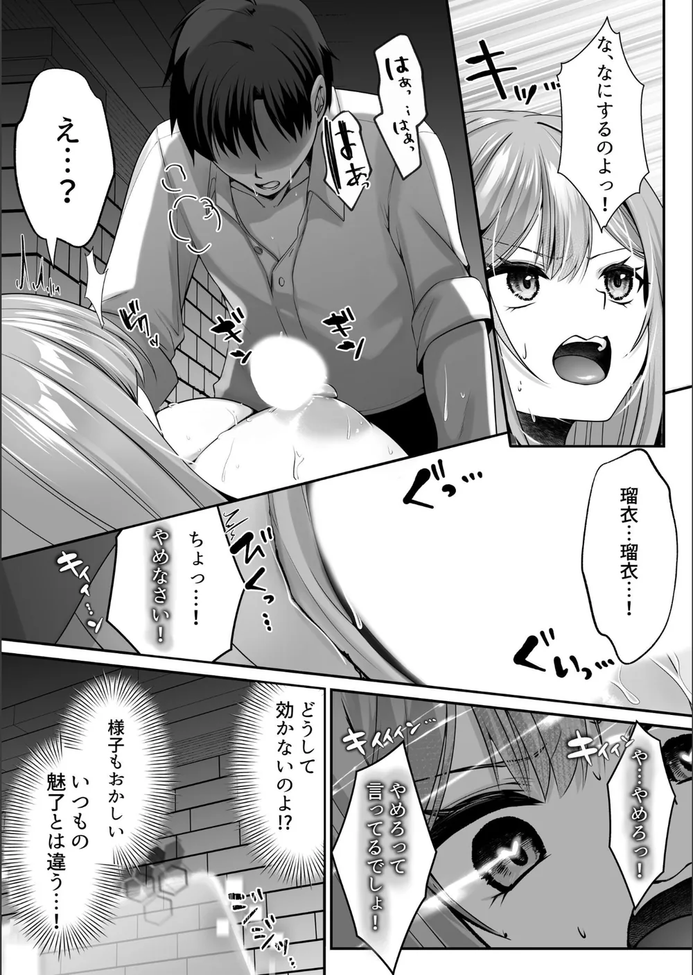 セックスレベリング サンプル6