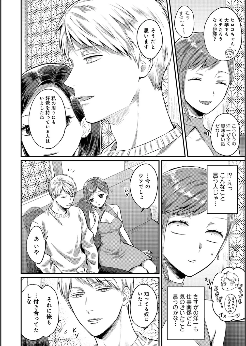 無抑性シンドローム サンプル6