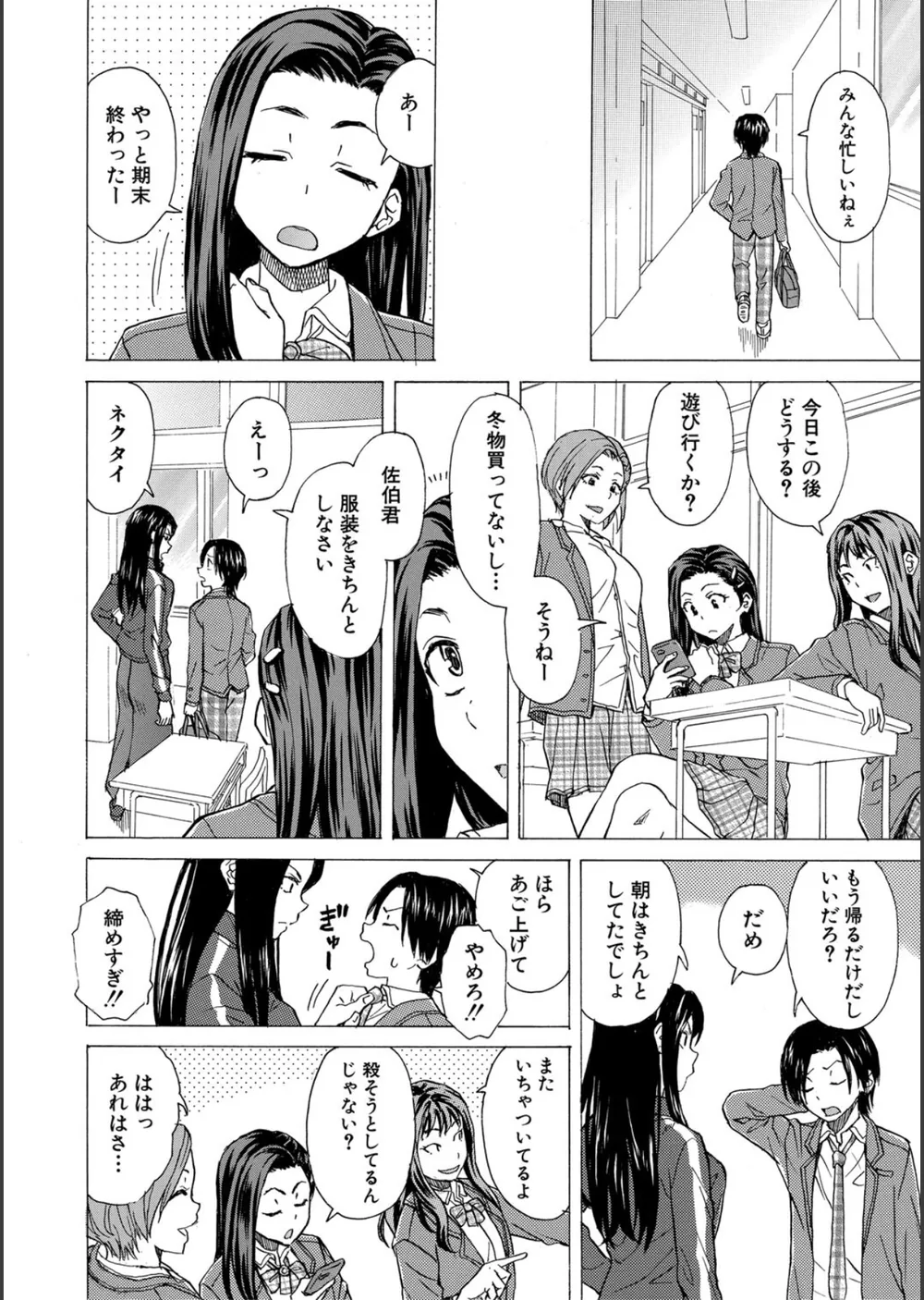 わたしの生徒 サンプル6