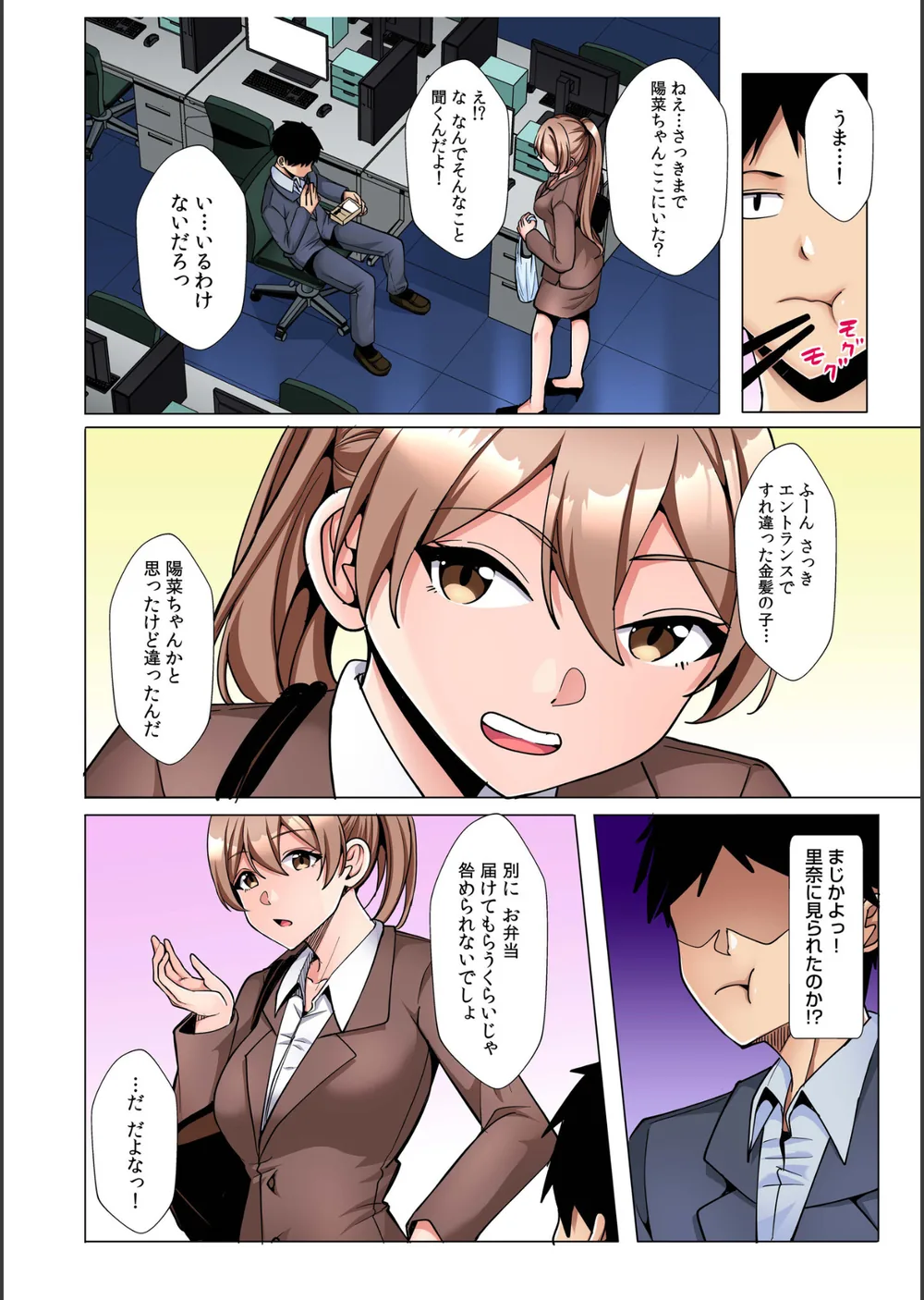 ギャルだくみ〜家出処女とのハメまくり同棲セックス〜【電子単行本】【デジタル特装版】 サンプル6