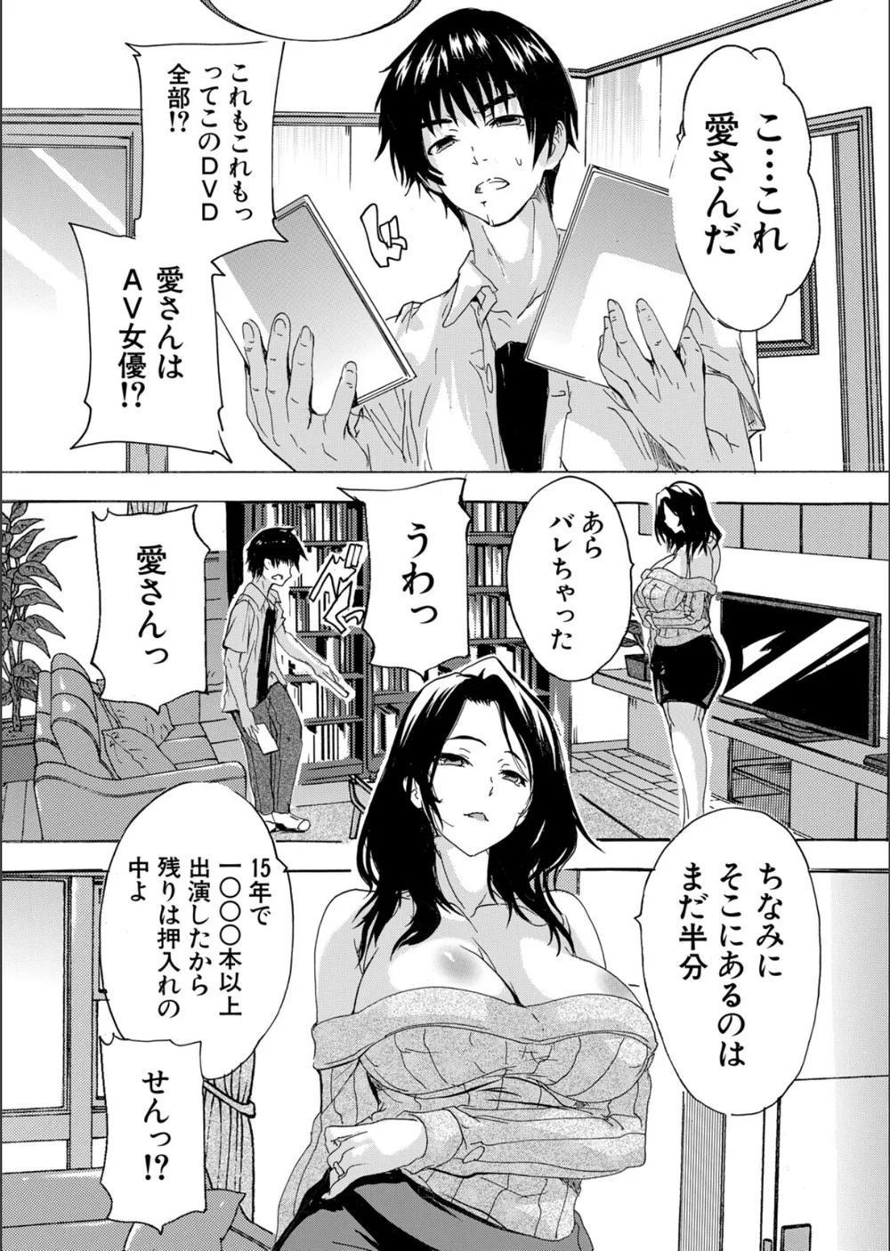 男は僕だけ！？全方位美女警報！！（単話） サンプル6