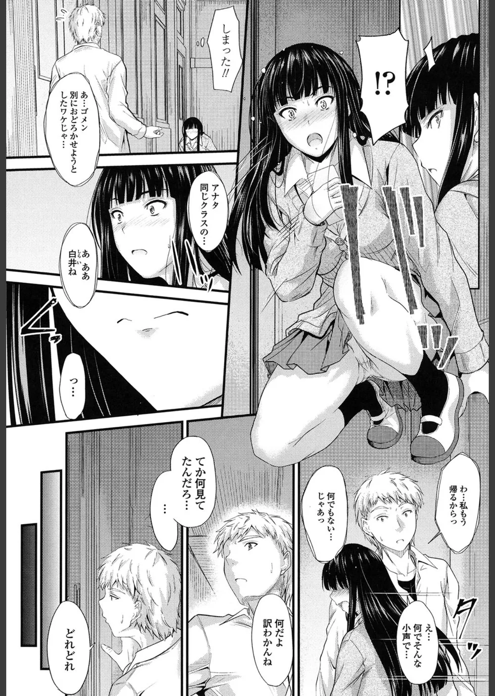 ヤって…動いて！射精（だ）して サンプル6