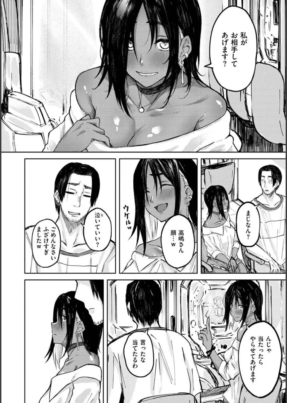大当たり！？ サンプル6