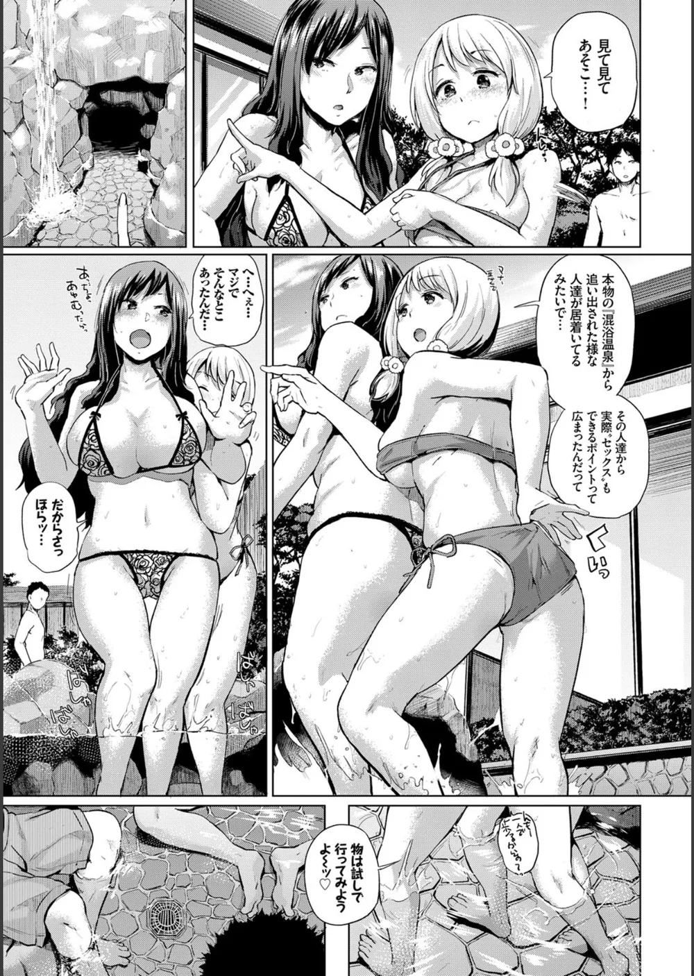 エッチ、ハメ、ゼッタイ【FANZA限定版】 サンプル6