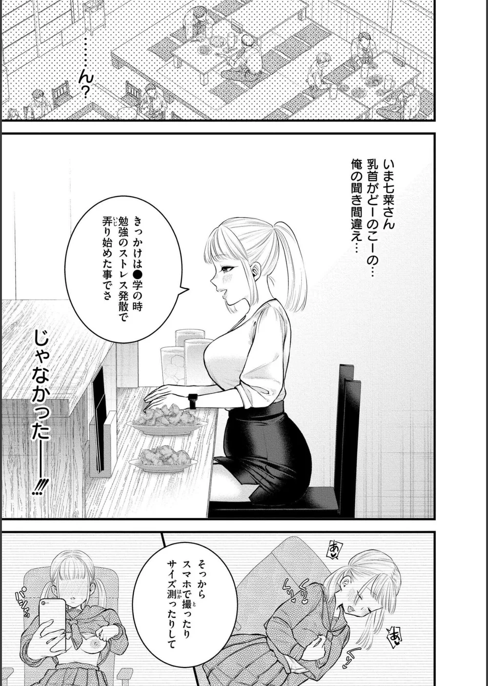 蜜濁 サンプル6