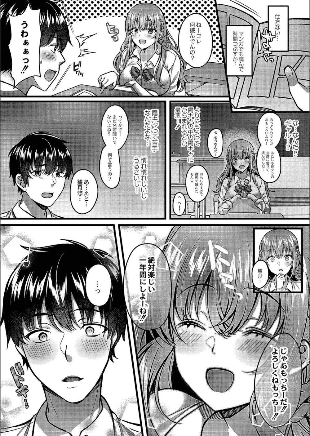 イビツな愛でも受け止めて 【デジタル特装版】 サンプル6