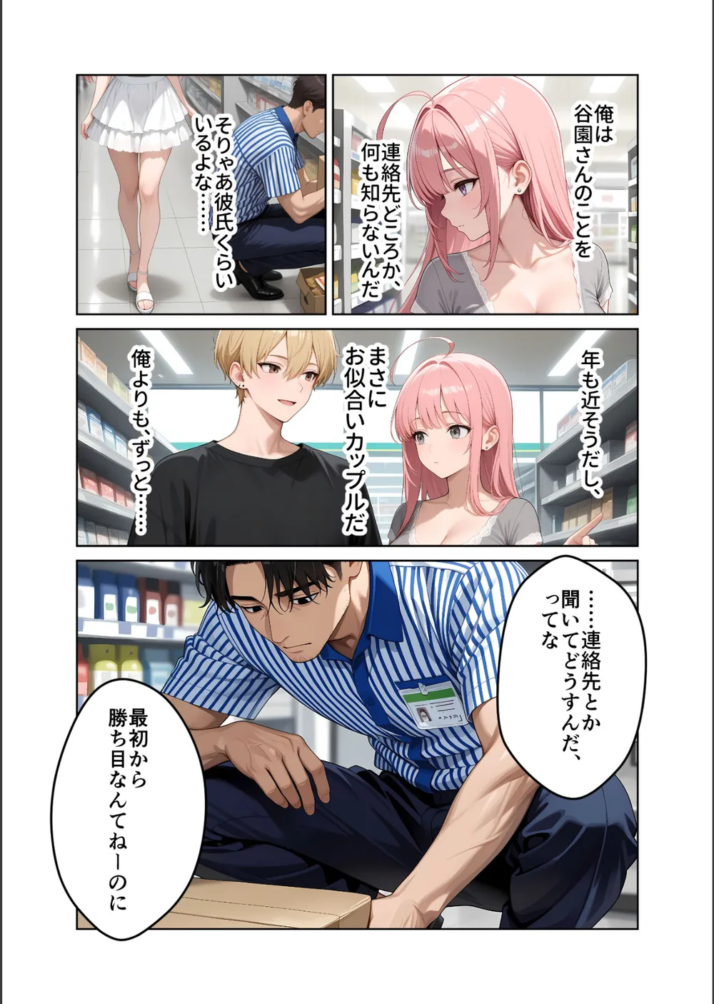 お客様はおっぱいです。 モザイク版 サンプル6