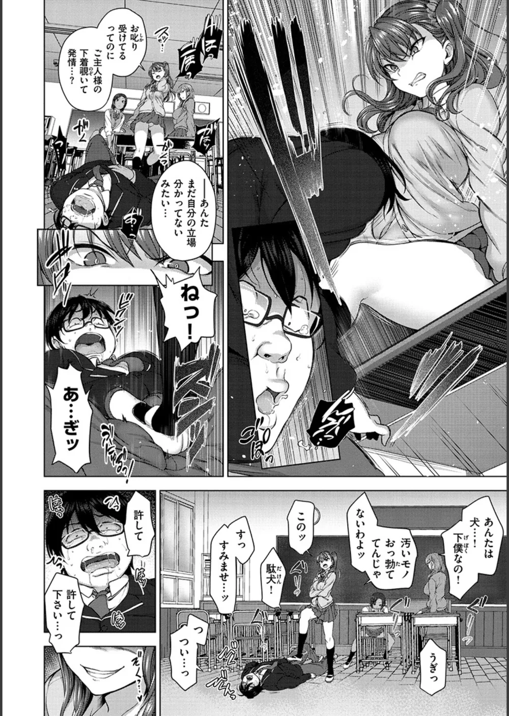 イジラレ サンプル6