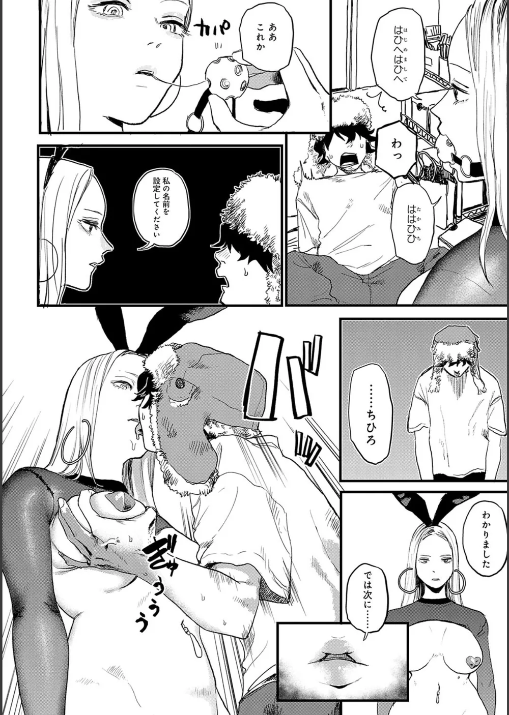 BETTER THAN SEX サンプル6