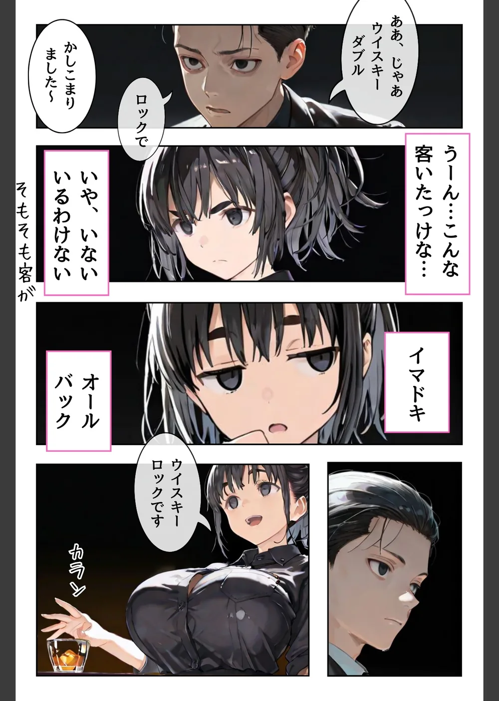 幼馴染しかできないHな特訓（単話） サンプル6