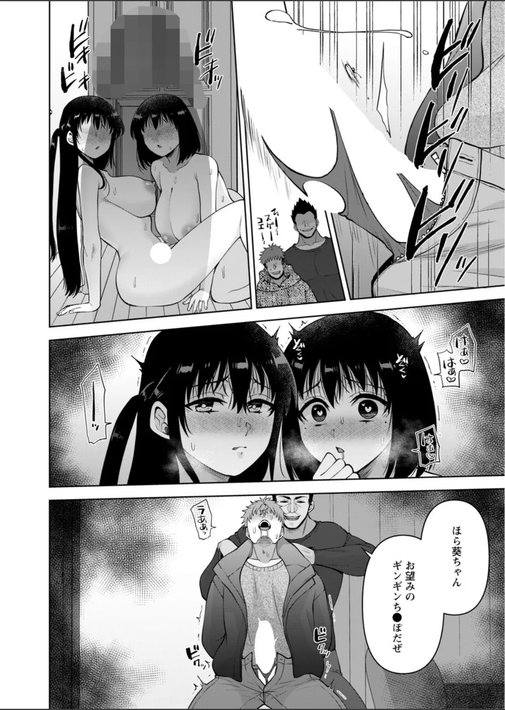 幼馴染みに復讐マッサージ〜ヨガりまくって俺を求めろ〜（単話） サンプル6