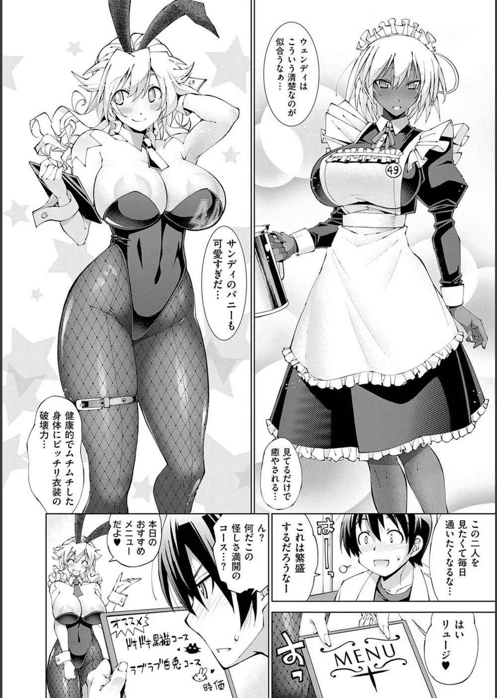 助っ人発情！！【電子版限定特典付き】 サンプル6