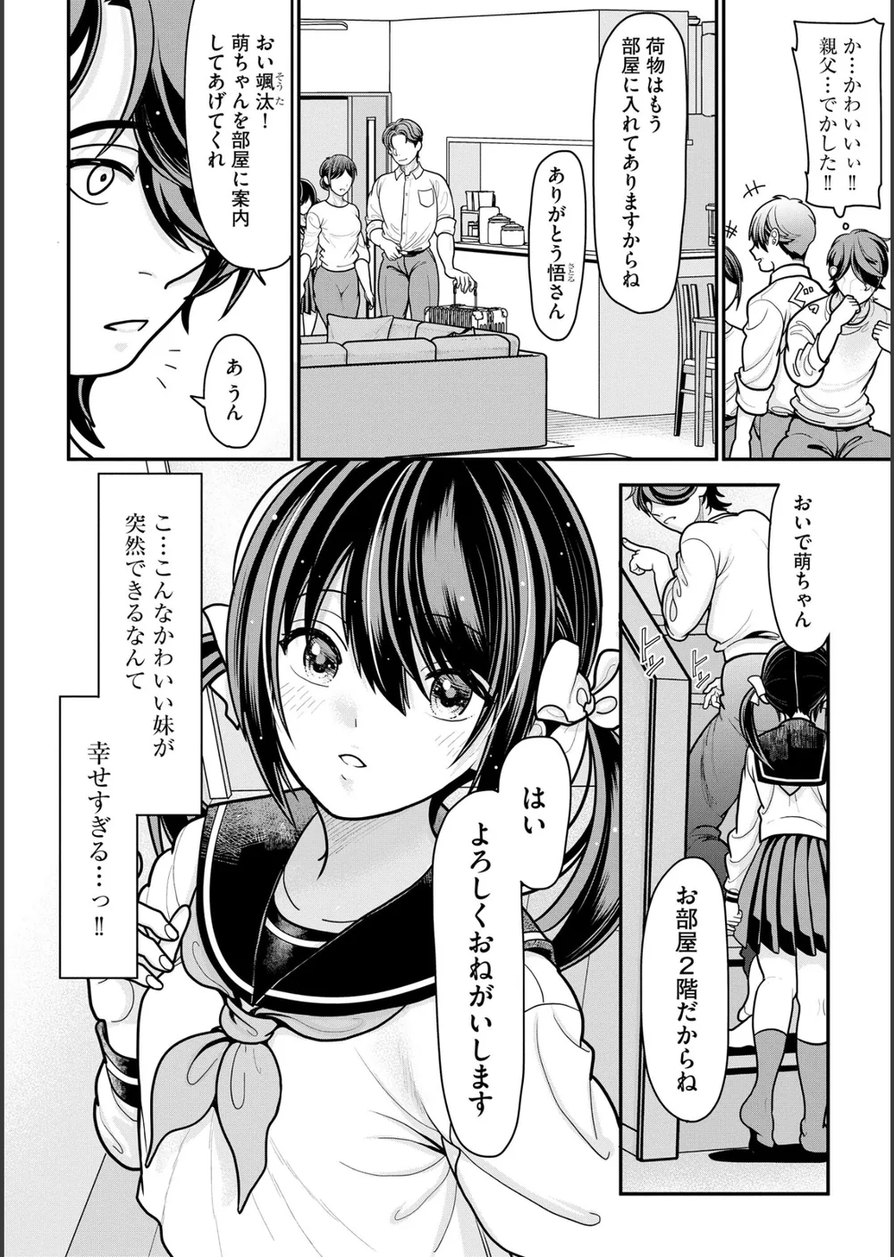 生イキしすたぁほぉる サンプル6
