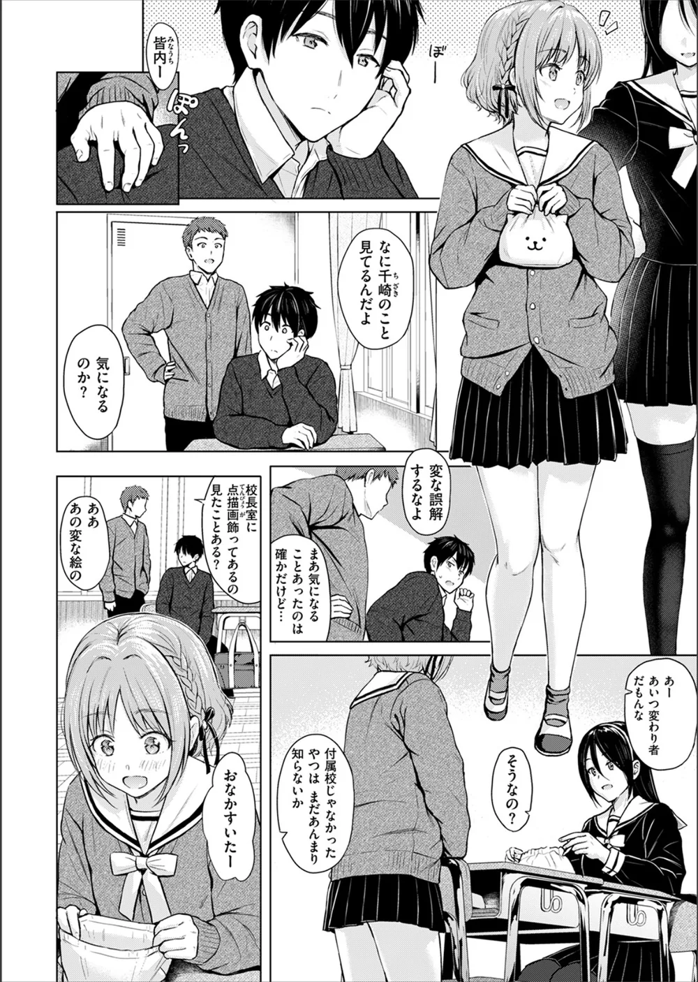 CANDY GIRL（単話） サンプル6