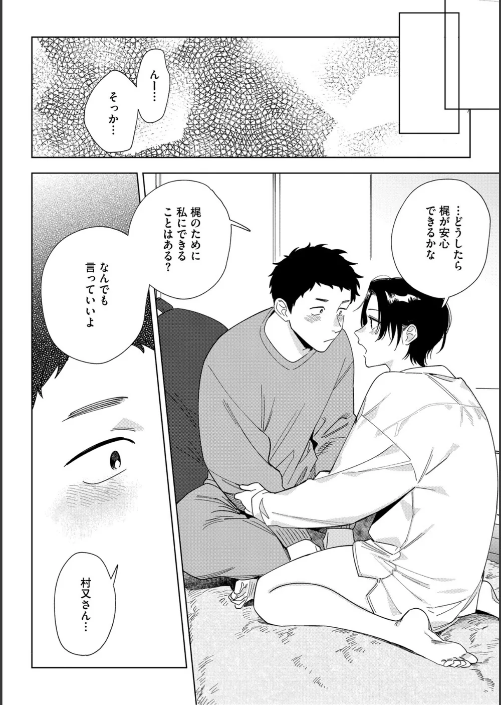 村又さんシリーズ サンプル6
