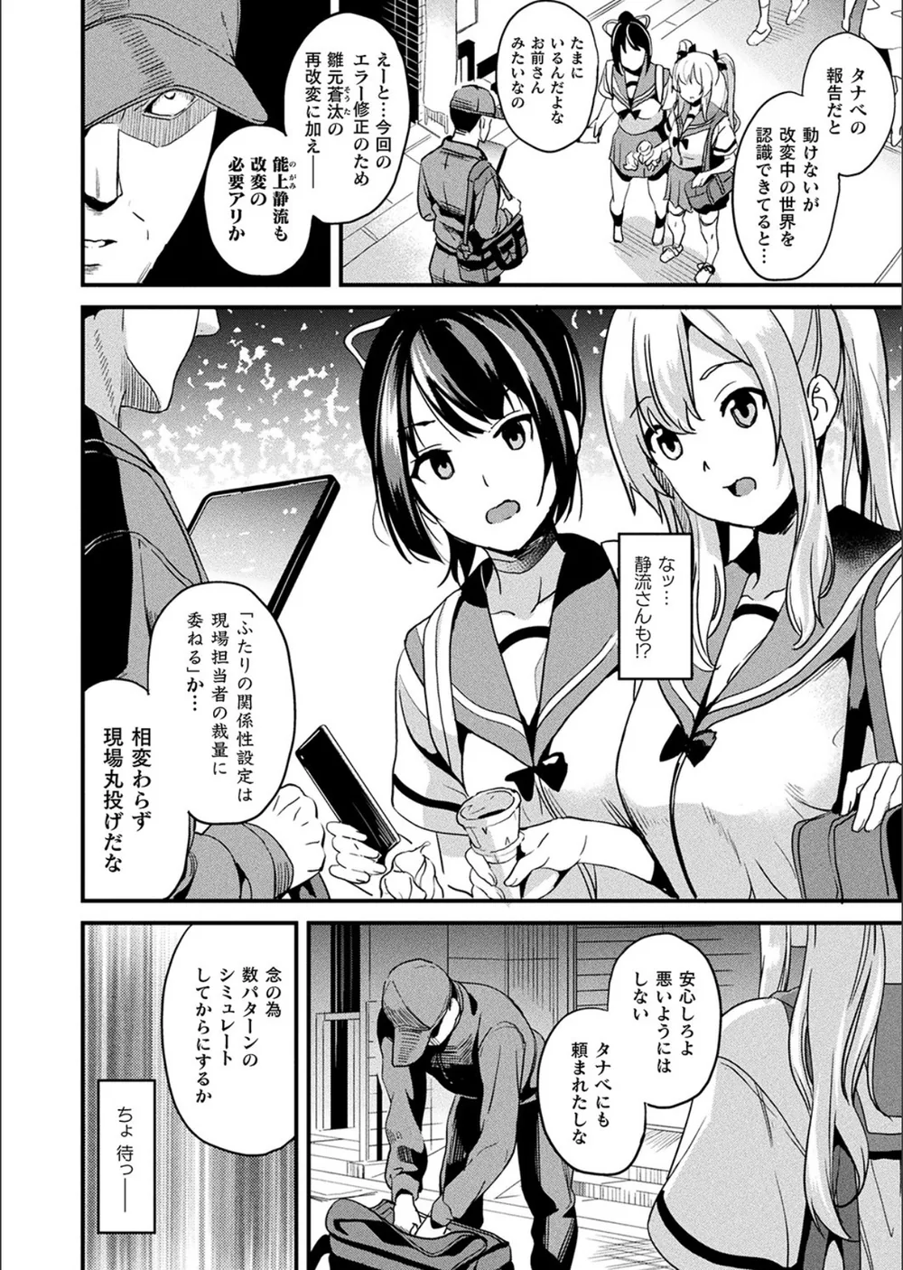 改変対象（単話） サンプル6
