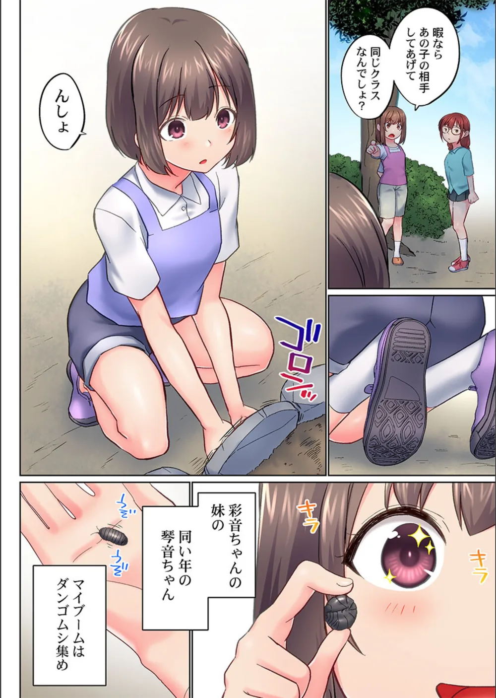 実は今入ってます…。お風呂でお兄ちゃんの硬いアレが…っ（単話） サンプル6