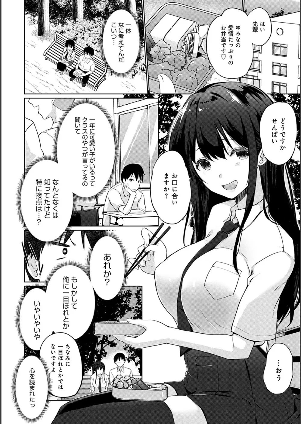せんぱい シよっ サンプル6