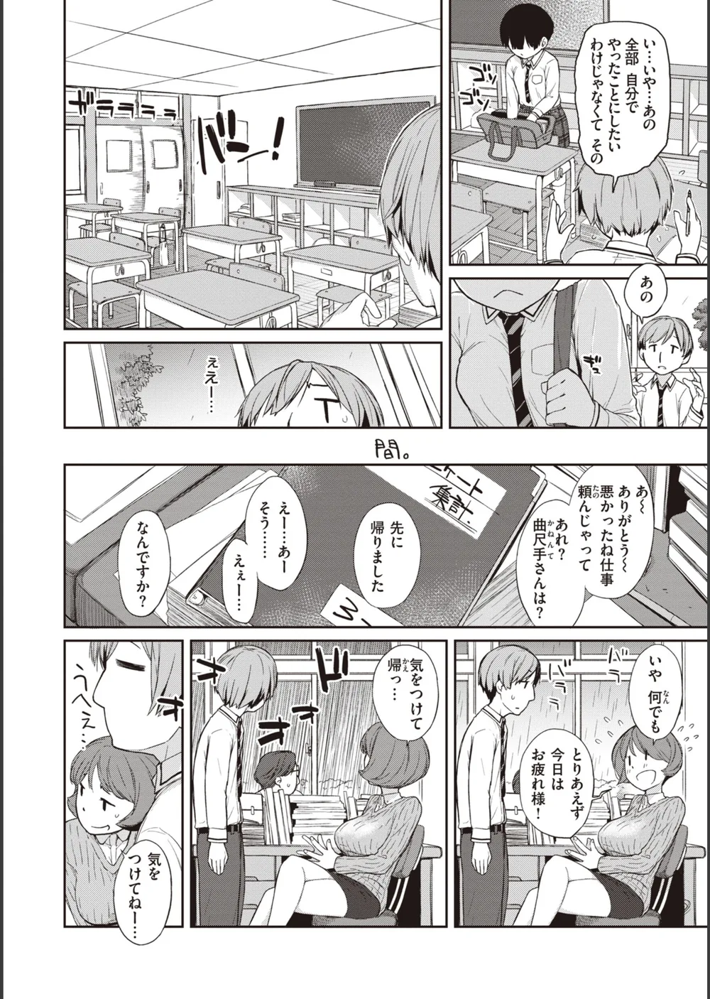 ハーレムの王 サンプル6