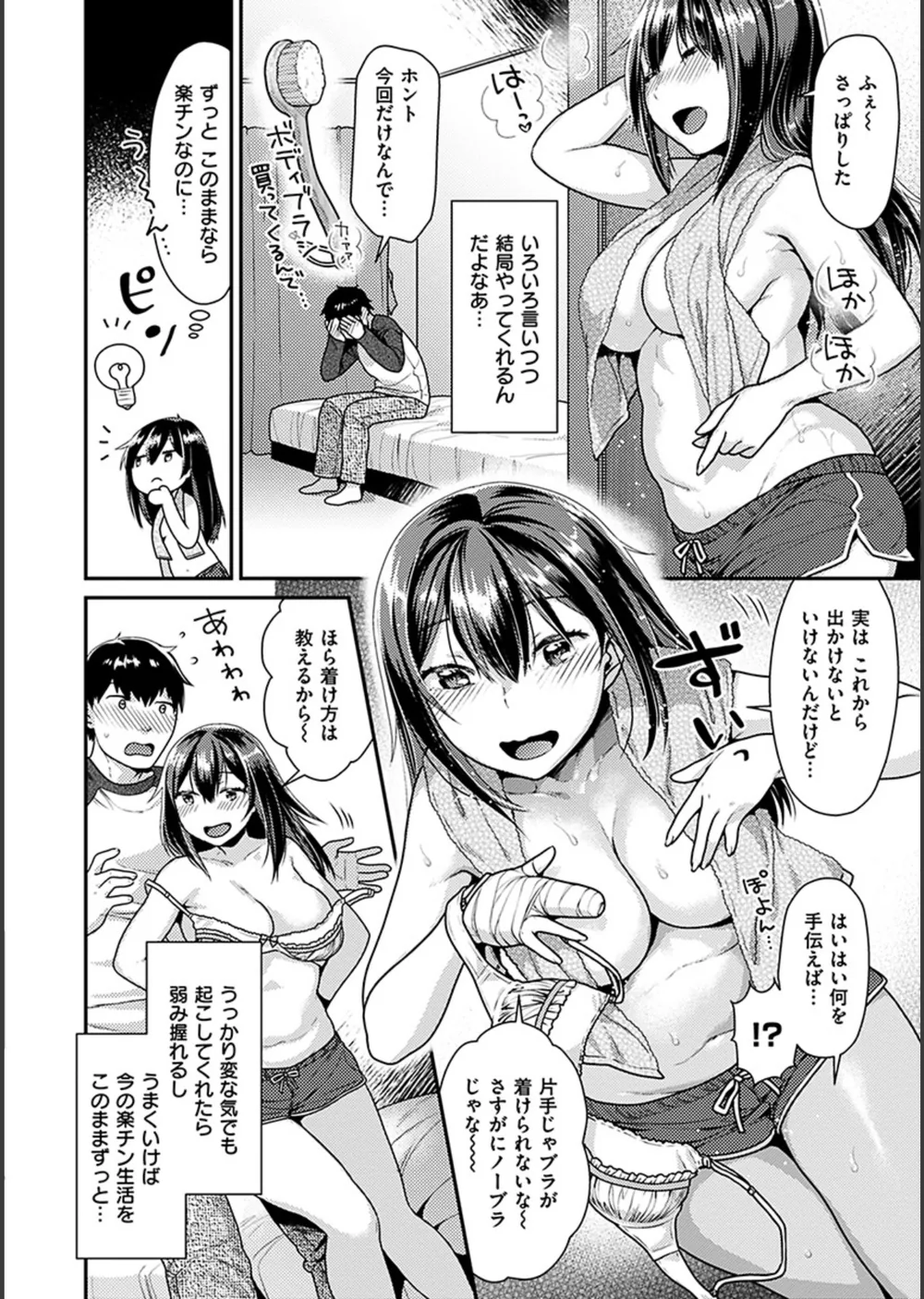 おねだりプッシーズ サンプル6