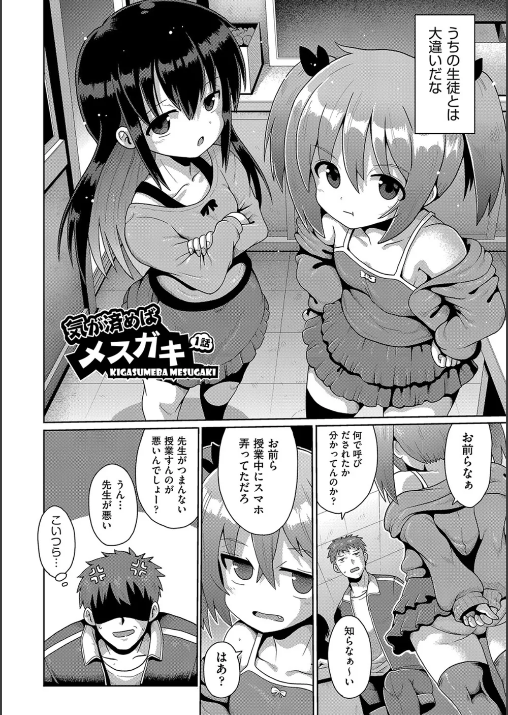 ないしょのハメごっこ サンプル6